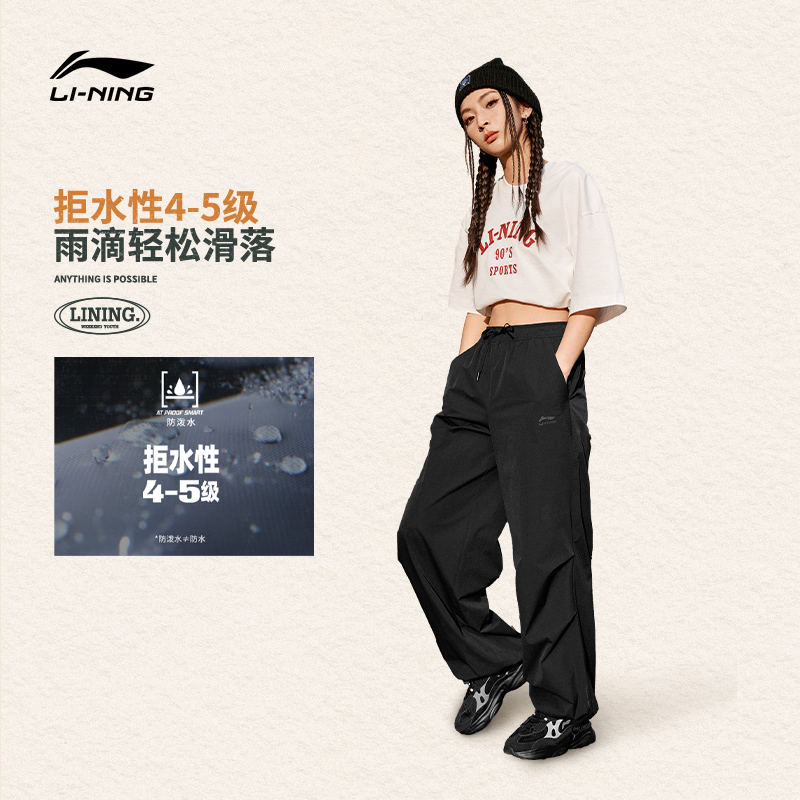 LI-NING 李宁 伞兵裤女士运动生活系列2024新款春季休闲直筒梭织运动长裤 198