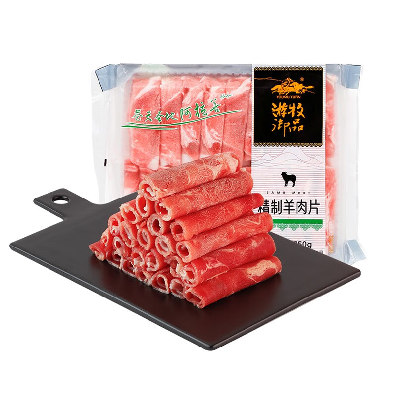 游牧御品 精选羊肉卷 750g*3袋 98.16元（需用券）