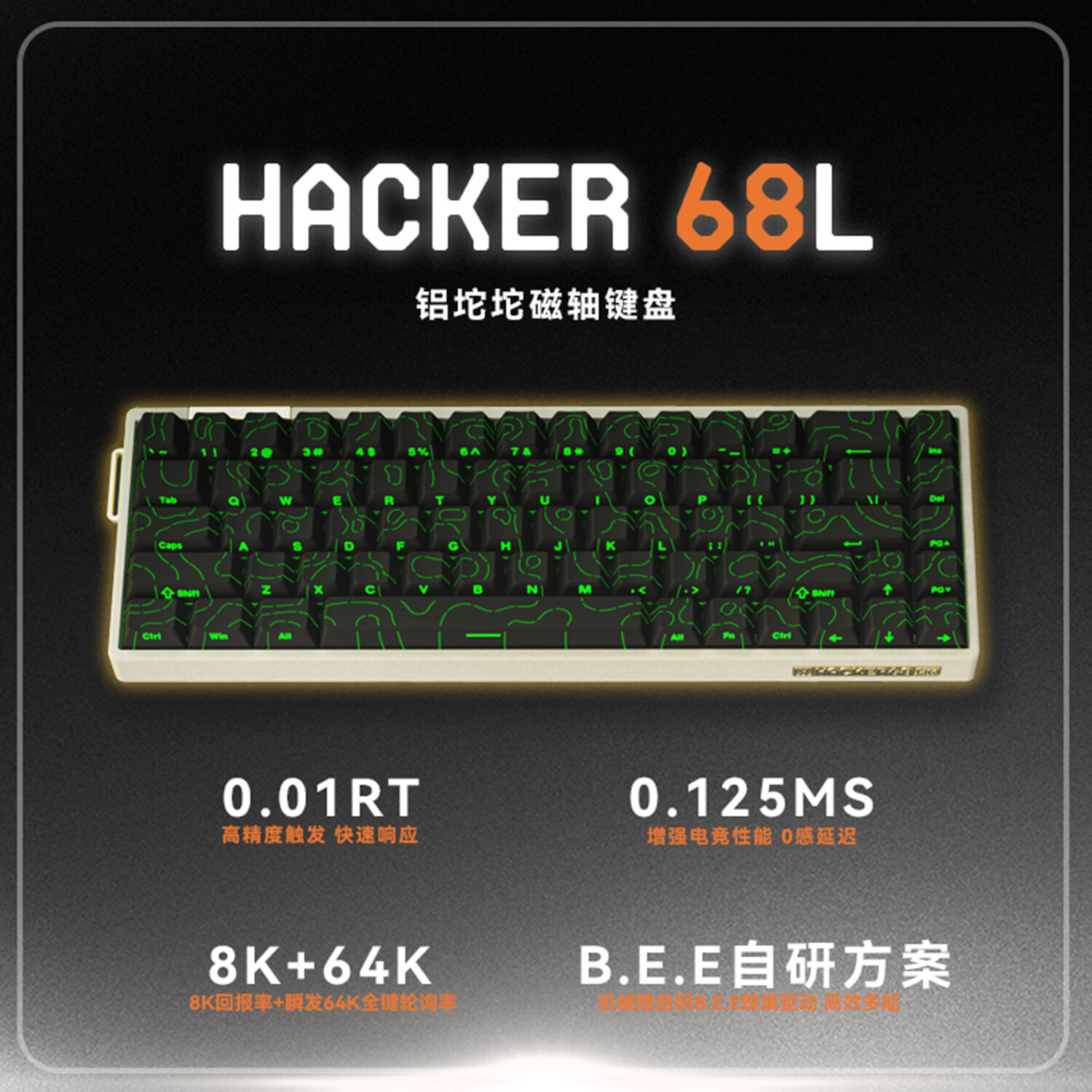 机械蜂 新品1月7日20：00开售，机械蜂Hacker68Lite铝坨坨磁轴键盘 有线连接 网