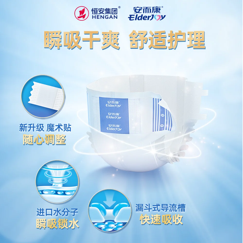 安而康 成人纸尿裤 205元 - 清风线报