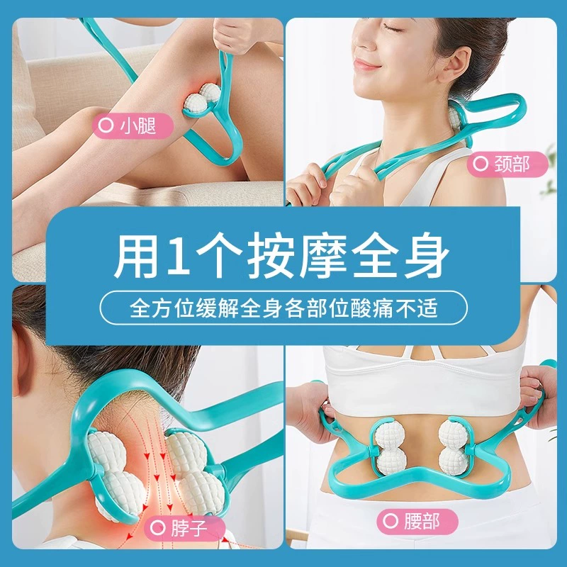 颈椎腰部多功能疏通按摩器 ￥6.9