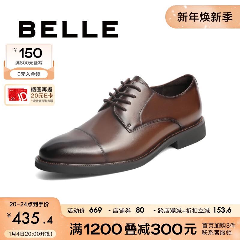 BeLLE 百丽 男士商务正装鞋品牛皮绅士英伦风结婚皮鞋B3229AM2 棕色 575.34元