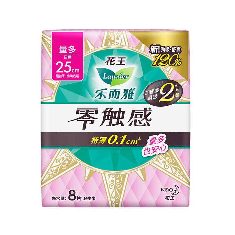 乐而雅 花王零触感姨妈巾 零触感 任选10件 60.4元（合6.04元/件）