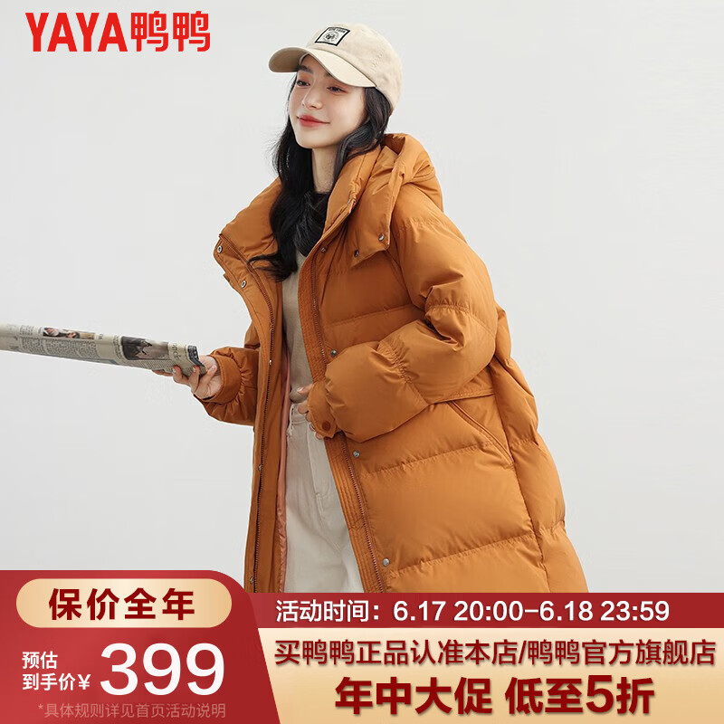 YAYA 鸭鸭（YAYA）羽绒服中长款女连帽加厚鸭绒外套 南瓜色 S 389元（需用券）