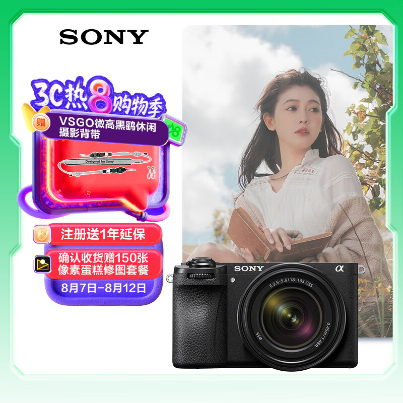 索尼 SONY Alpha 6700 APS-C微单相机 创意滤镜 AI智能芯片 SEL18135套机(ILCE-6700/a6700) 9868.93元