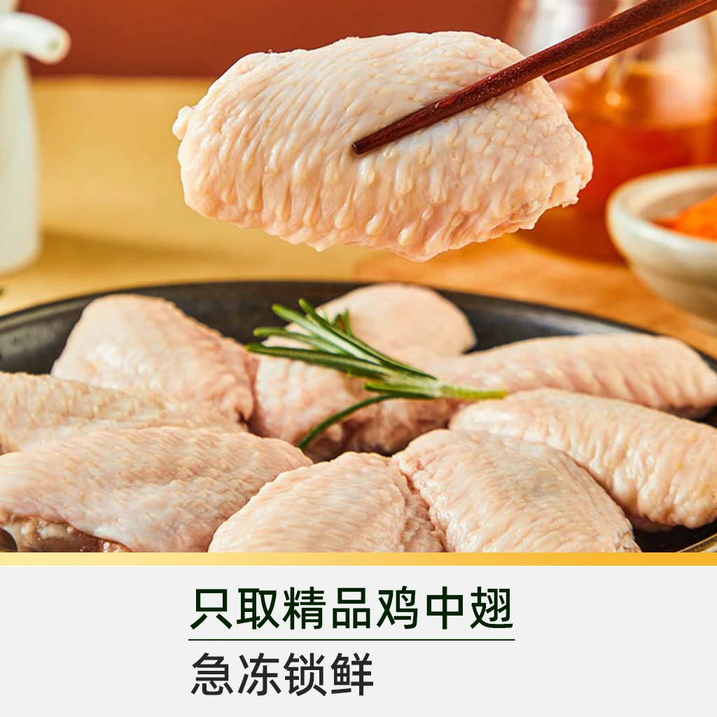 天猫超市 大江 速冻鸡翅中 生鲜鸡肉1kg*2袋 78元 - 线报酷