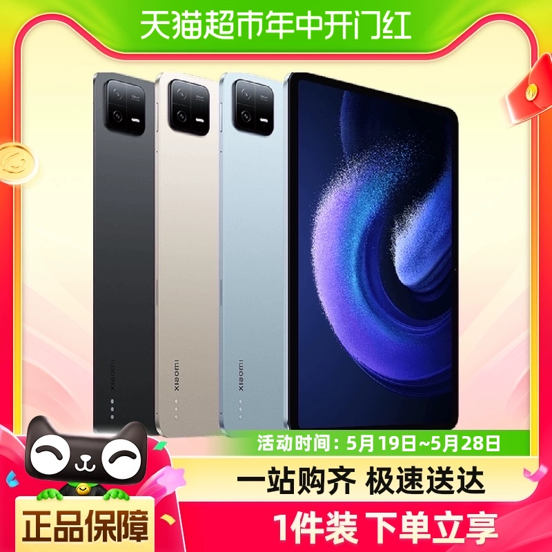 Xiaomi 小米 平板 6Pro 11英寸平板电脑 8GB+128GB ￥1941.55