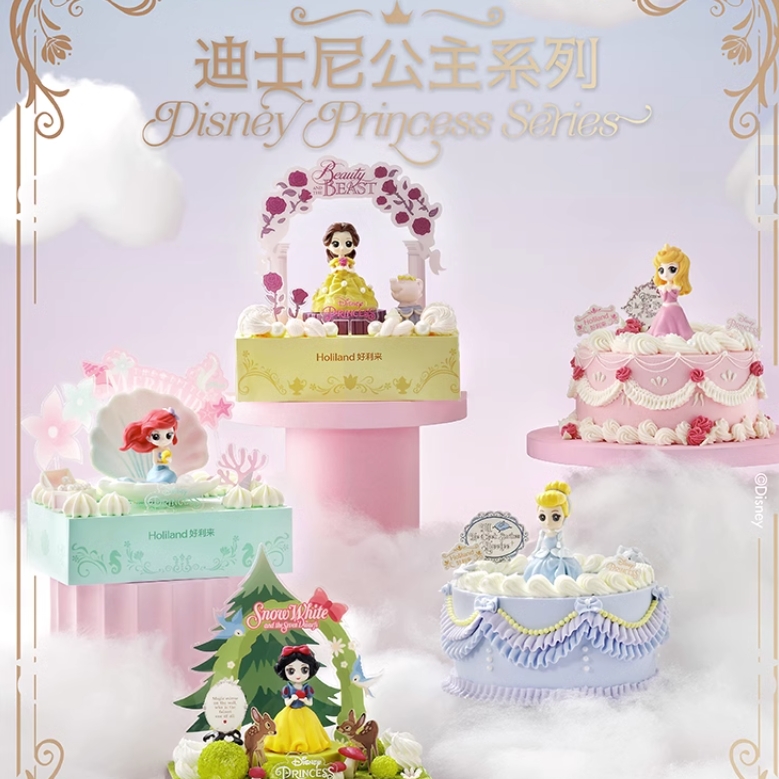 儿童节好礼：Holiland 好利来 迪士尼公主系列联名款水晶舞会生日蛋糕 299元
