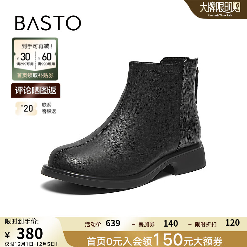 BASTO 百思图 2024冬季时尚通勤休闲靴粗跟女短靴TQ448DD4 黑色 34 809元（需用券