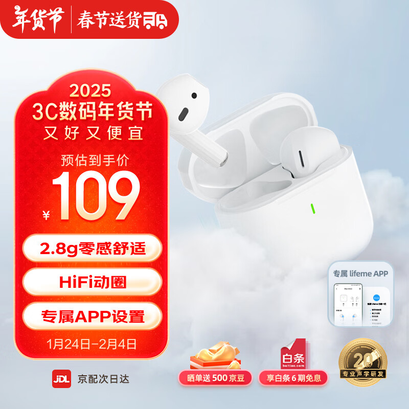 魅蓝 lifeme Blus mini2半入耳式蓝牙耳机 99元（需用券）