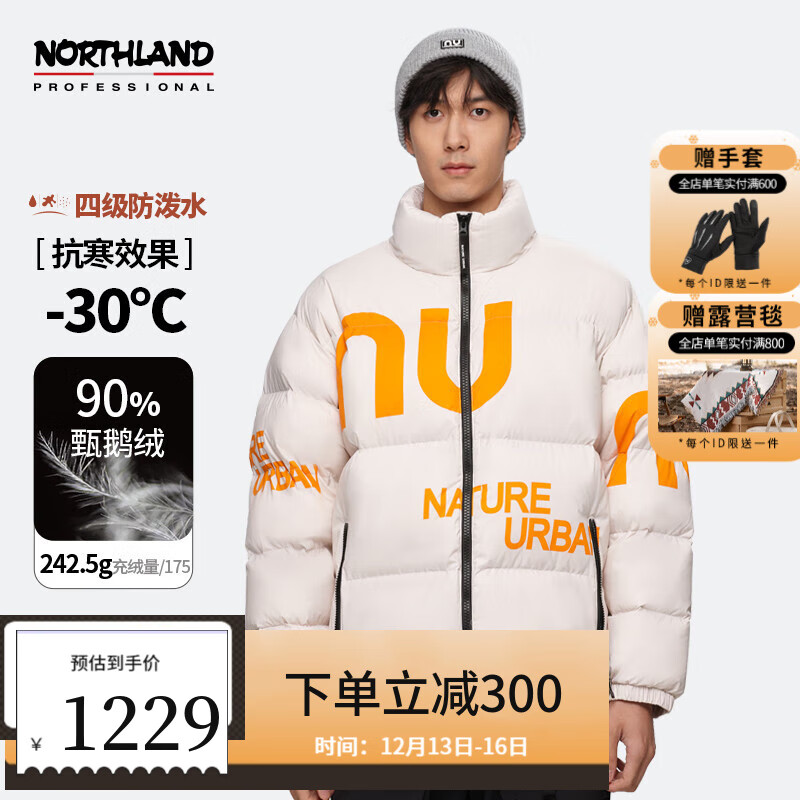 NORTHLAND 诺诗兰 男士羽绒服冬季户外防泼防风保暖抗寒鹅绒休闲外套NDJCN5731S 