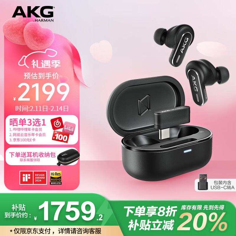 AKG N5 主动降噪入耳式真无线蓝牙耳机 ￥1541.61