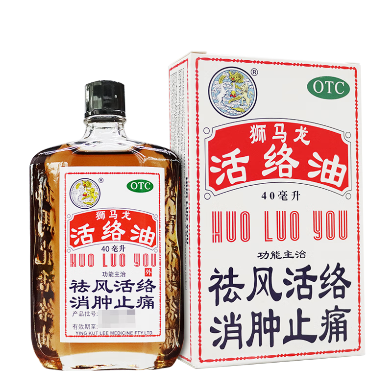 plus会员、需首购：狮马龙 活络油 祛风活络消肿止痛 40ml*1盒 22.7元