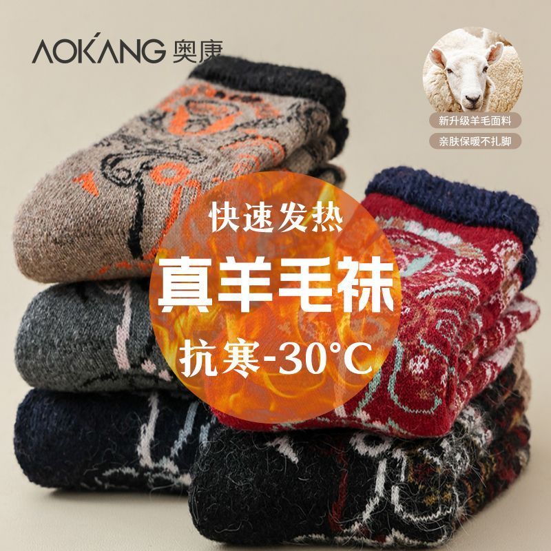 AOKANG 奥康 中老年羊毛袜子女冬季加厚加绒老年人松口保暖宽口秋冬中筒袜 4