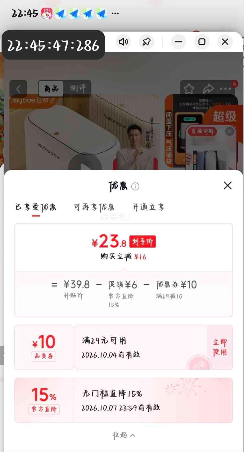 佳帮手 气压铺袋垃圾桶 12.5L 家用夹缝款 23.8元 - 86线报