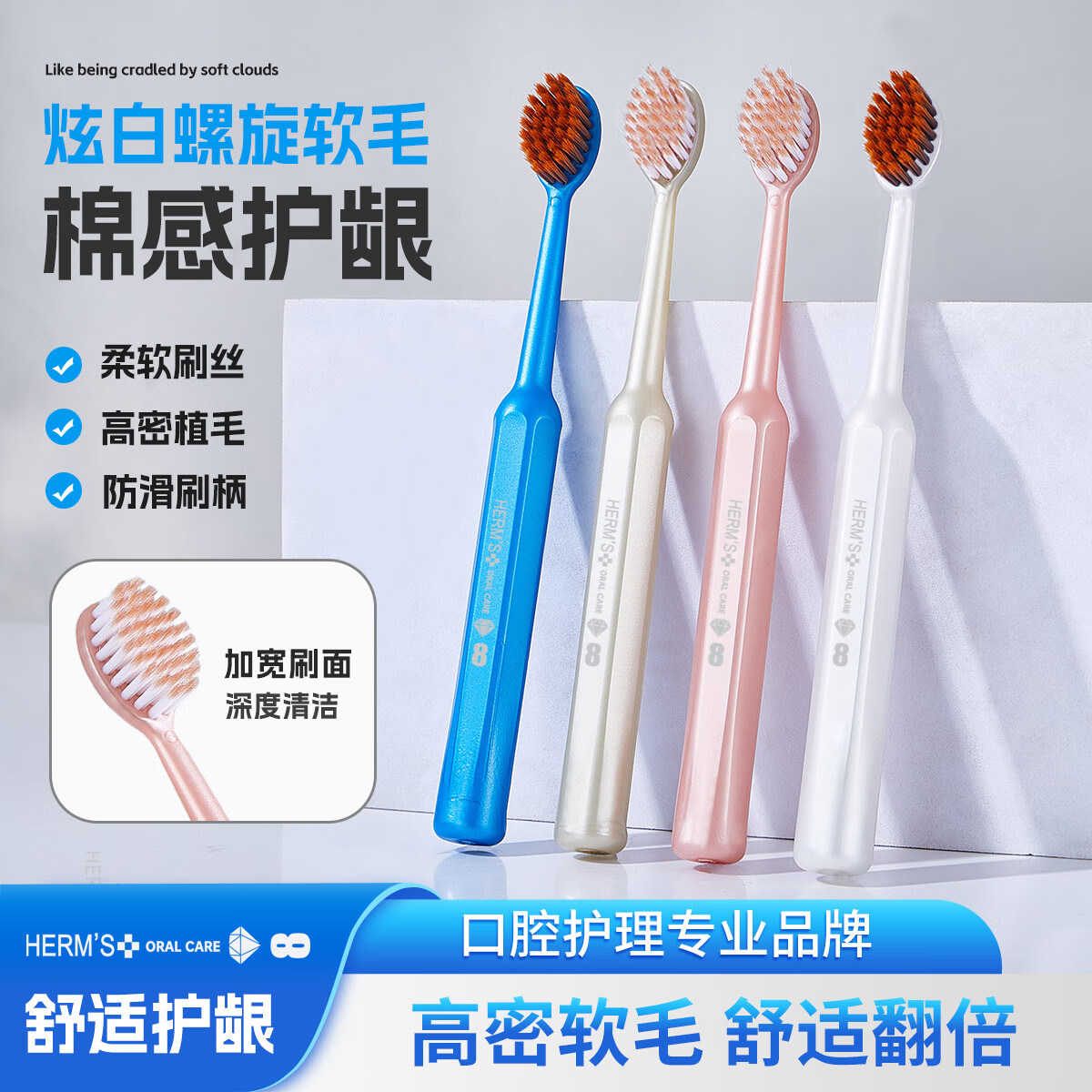 HERMS 宽头棉感软毛护龈加宽速刷罗马柱成人牙刷 罗马柱巨无霸 6支装 8.9元（