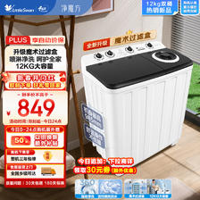 小天鹅 双桶双缸洗衣机半自动 12公斤超大容量 TP120V526E 608元（需用券）
