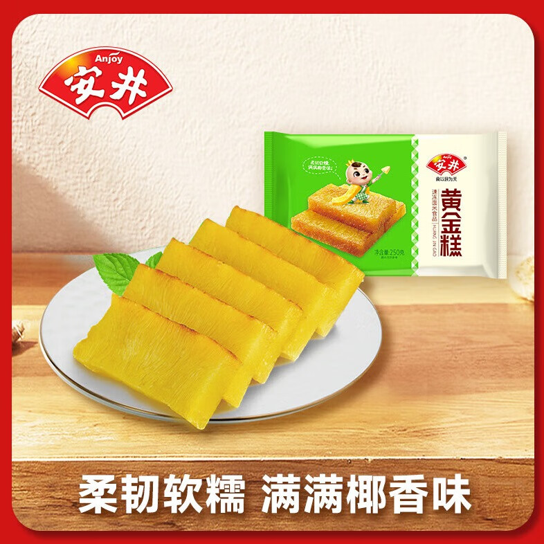 安井 早餐 250g黄金糕*1袋（任选8件） 7.38元