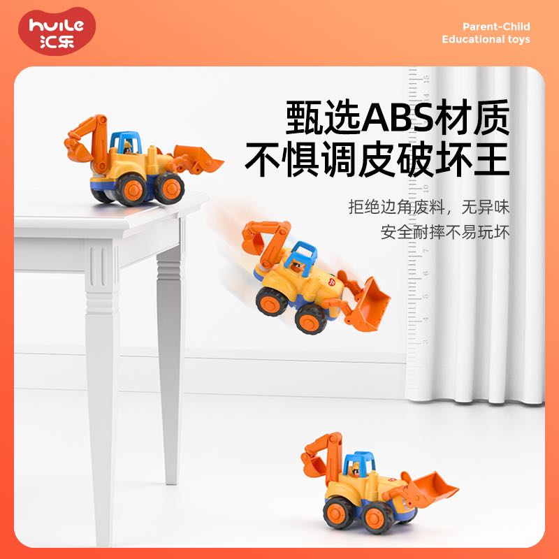 汇乐玩具 汇乐 工程车挖掘机玩具 9.95元（需买2件，需用券）