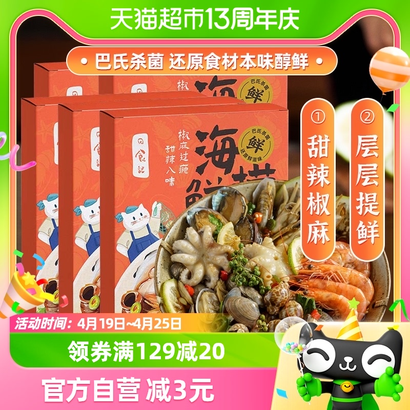 88VIP：日食记 海鲜捞汁凉拌菜调味料生腌调味料海鲜白灼大虾蘸料205g 52.15元