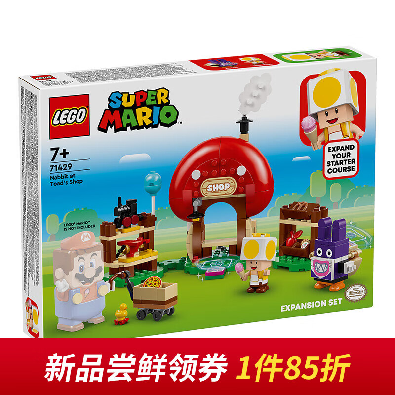 LEGO 乐高 超级马力欧系列 71429 偷天兔和奇诺比奥商店 142.99元（需买3件，共4