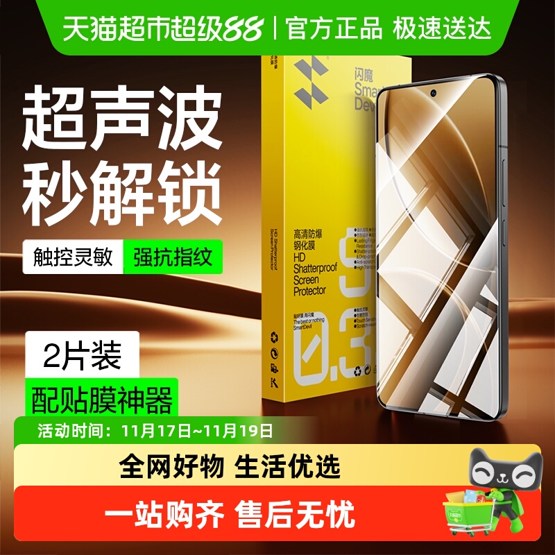 移动端：闪魔 适用红米K80钢化膜小米k80Pro手机膜K80pro冠军版防爆保护膜 12.9