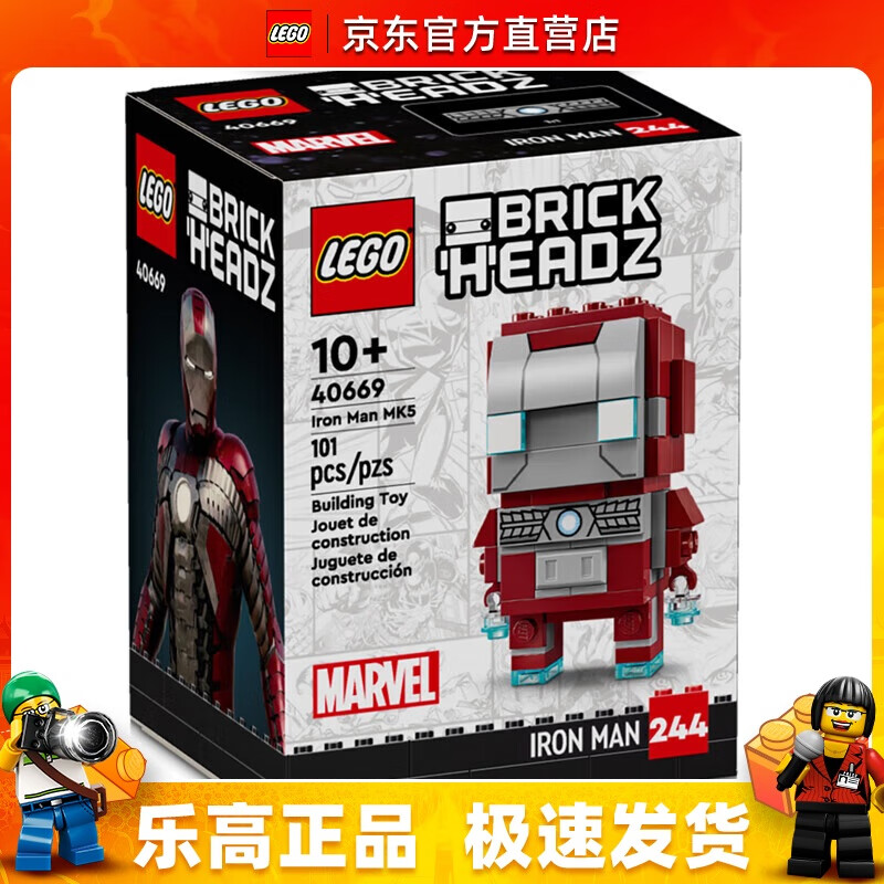 LEGO 乐高 40669 钢铁侠 MK5 战甲 方头大头拼搭积木玩具男女孩生日礼物 65元