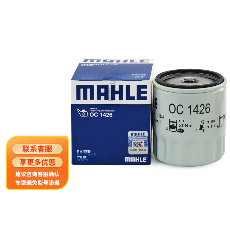 MAHLE 马勒 机油滤芯 OC1426 适用昂科拉/创酷/新英朗 1.4T 15.94元（需用券）