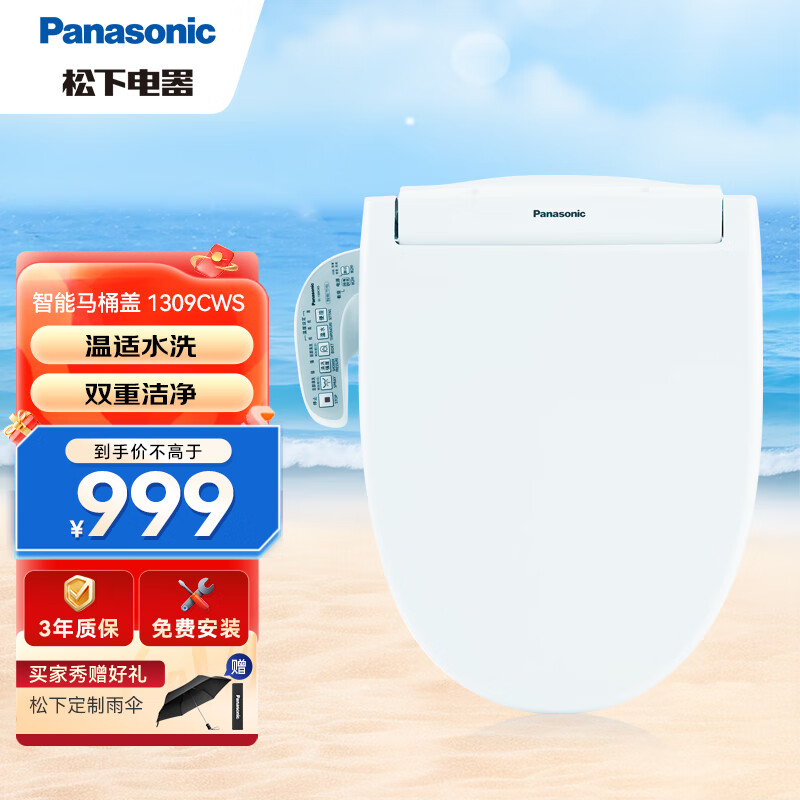 Panasonic 松下 DL-1309CWS 智能马桶盖 848.61元