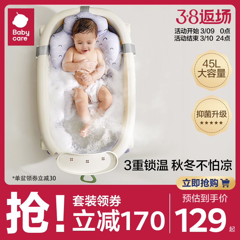 babycare 旗舰店婴儿洗澡盆儿童折叠浴盆宝宝洗澡3件套 新款单盆-冰川蓝 131.05