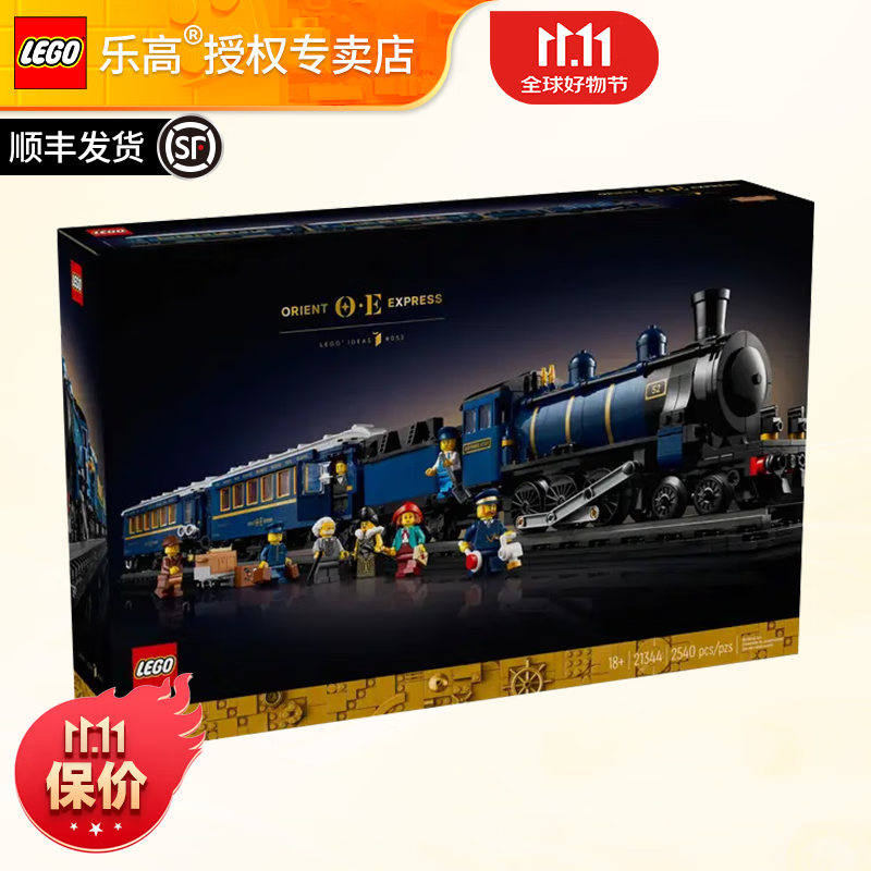 LEGO 乐高 Ideas系列 21344 东方快车 1359元（需用券）