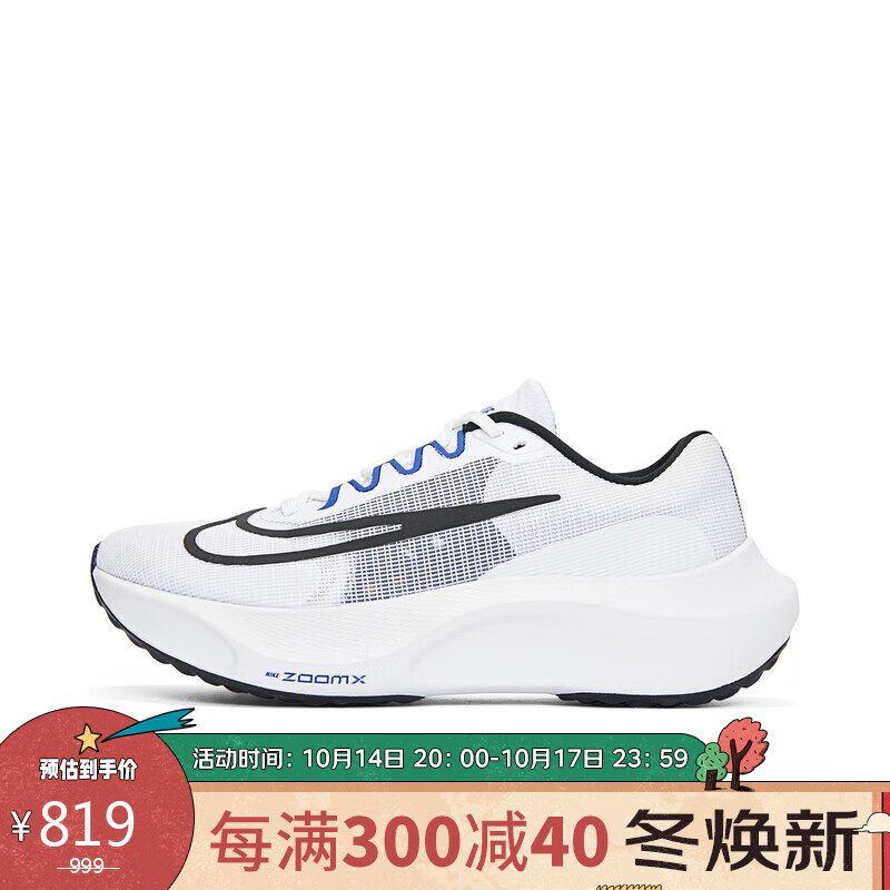 NIKE 耐克 男子 跑步鞋 ZOOM FLY 5 运动鞋 DZ2769-101 白蓝色 494.38元（需用券）