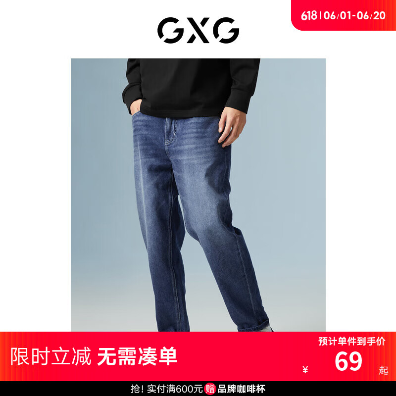 GXG 男装 商场同款蓝色直筒型牛仔裤 22年秋季新款波纹几何系列易穿搭 蓝色 