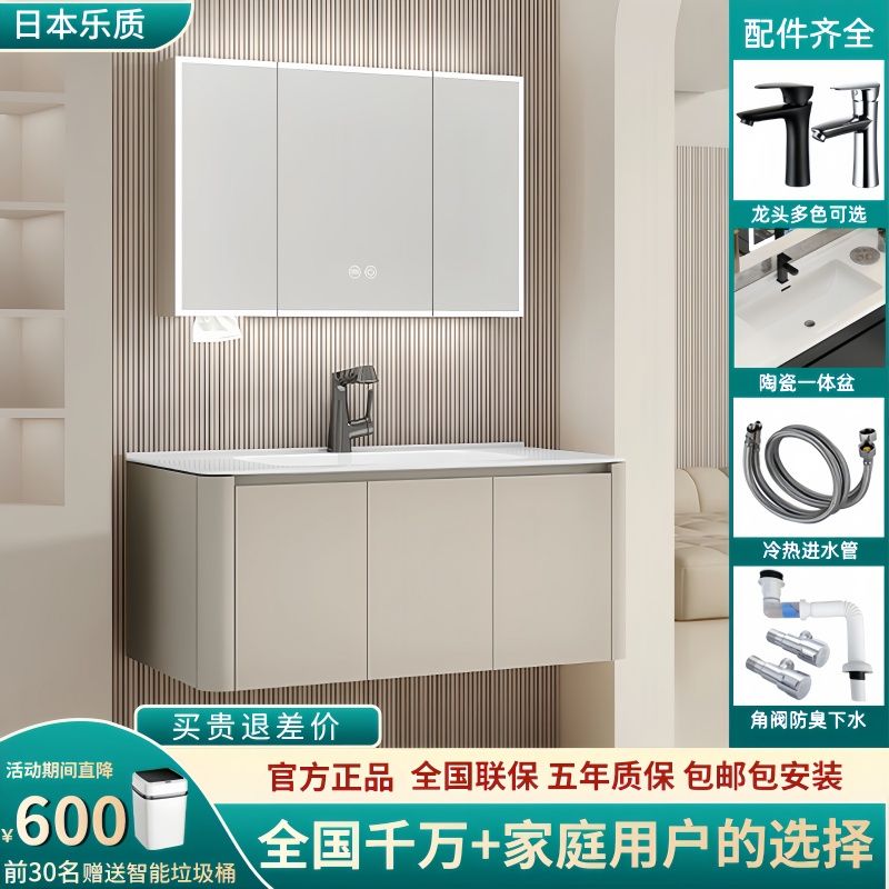 百亿补贴：乐质 日本乐质浴室柜全套组合洗脸盆洗手盆圆弧简易圆角卫生间