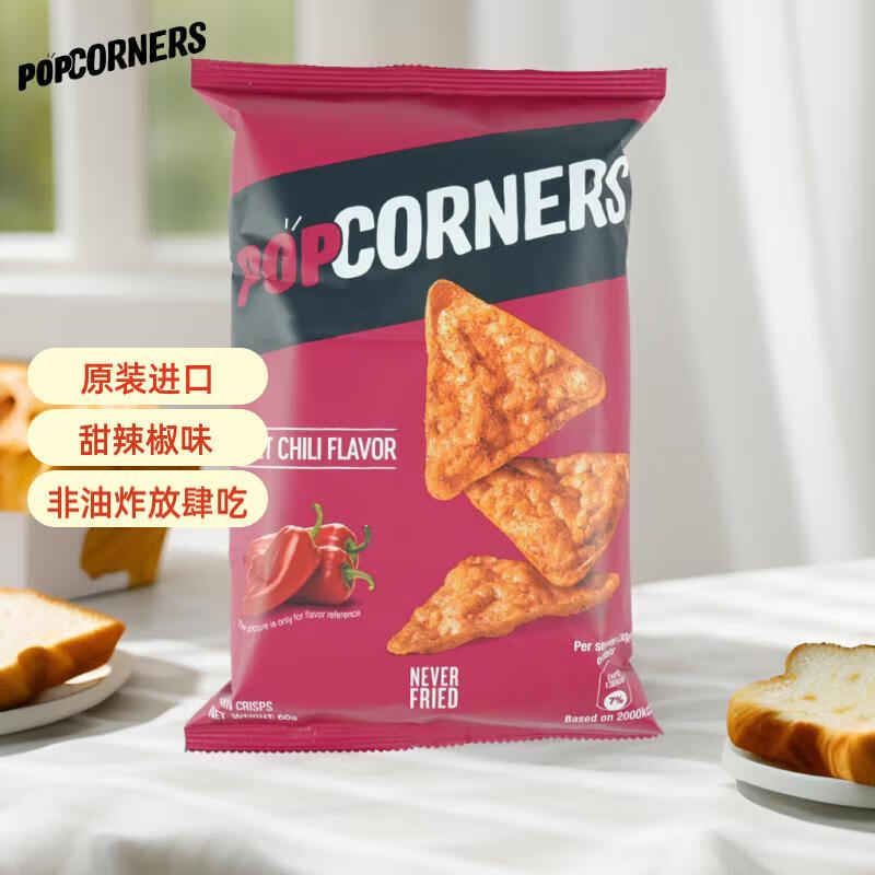 POPCORNERS 哔啵脆 限上海、广州、Plus：进口哔啵脆甜辣椒味 玉米脆 60g 2.91元