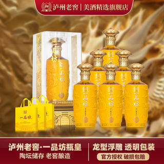 泸州老窖 一品坊瓶皇 纯粮浓香型白酒 高端商务宴请待客 52%vol 500mL 6瓶 原箱发货 299元 - 86线报 泸州老窖 一品坊瓶皇 纯粮浓香型白酒 高端商务宴请待客 52%vol 500mL 6瓶 原箱发货 299元 - 86线报