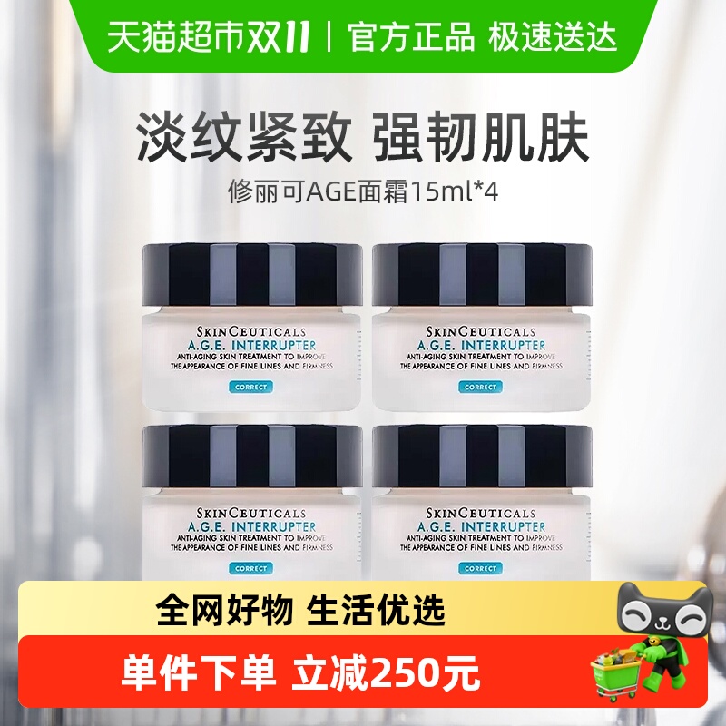 88VIP：SKINCEUTICALS 修丽可 AGE面霜15ml*4 510.7元（需用券，，猫超卡充值500赠10元