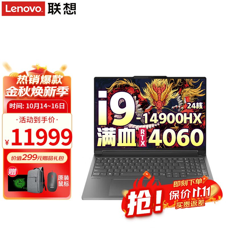 ThinkPad 思考本 联想ThinkBook 16P 2024款+14代i9游戏本 16英寸学生3D建模制图设计