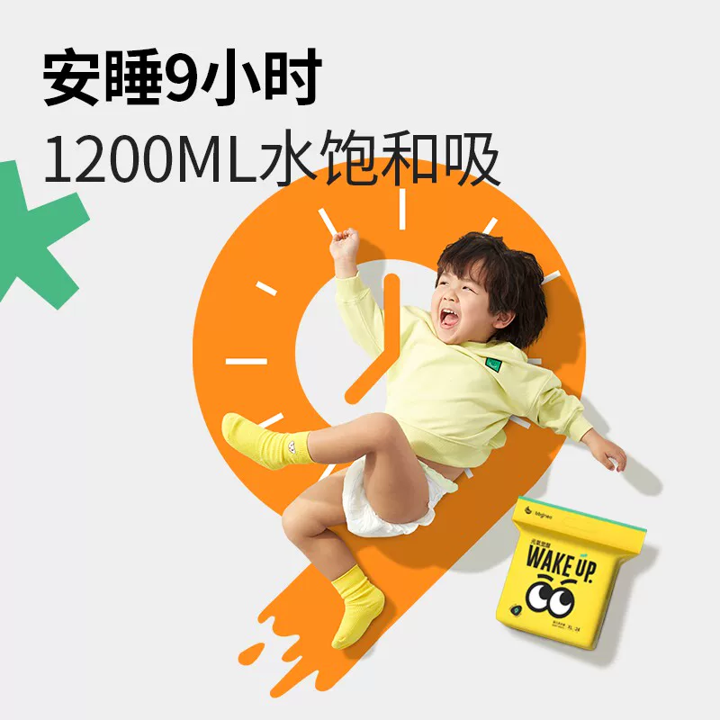 bbgneo 2代纸尿裤拉拉裤云柔零感夜用安睡双层防漏亲肤 3片 7.5元正文更低价5.36元 - 清风线报