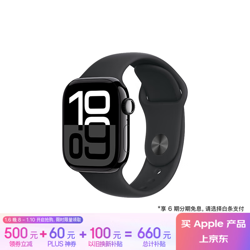 Apple 苹果 Watch Series 10 智能手表 GPS+蜂窝网络款 42mm 亮黑色 黑色橡胶表带 S/M 