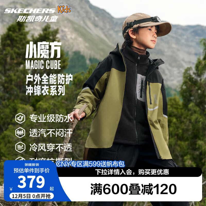 SKECHERS 斯凯奇 童装春秋防泼水三合一冲锋衣防风外套P424K082 橄榄灰粽/0402 175