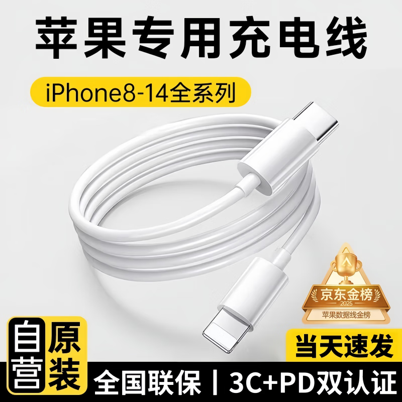 简雷 限时1小时 苹果充电器头 0.9元
