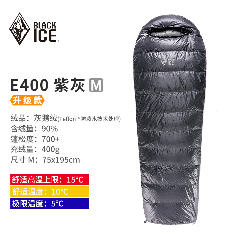 BLACKICE BLACK ICE 黑冰 E400/E1000 户外露营睡袋 Z6518 968元