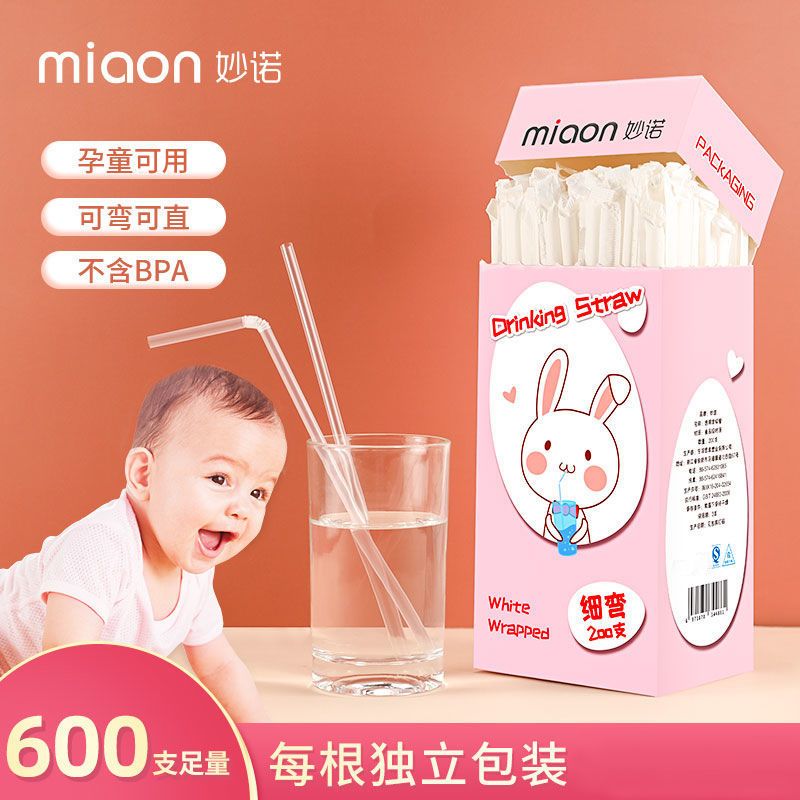 吸管一次性吸管独立纸包装孕妇儿童透明吸管奶茶吸管软管弯头吸管 1.52元