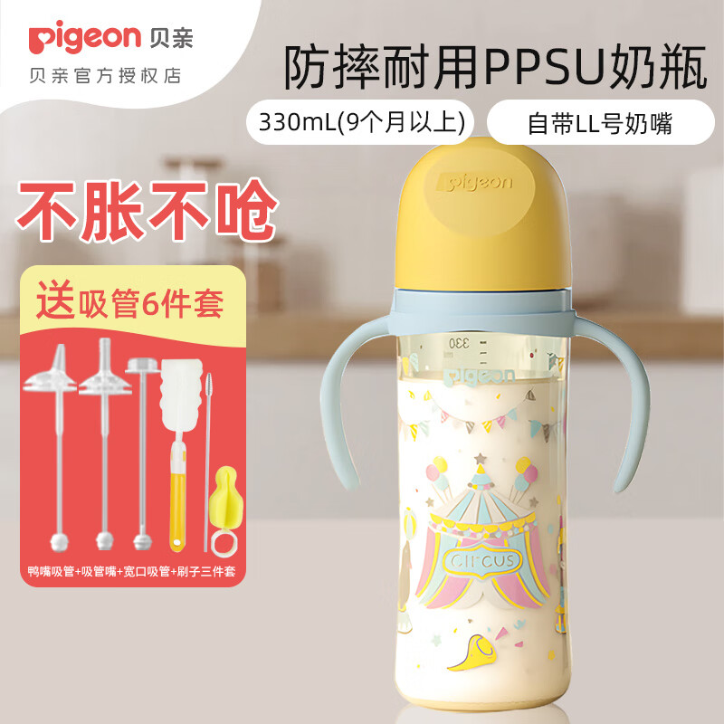 贝亲 奶瓶ppsu新生儿一岁以上宝宝奶瓶吸管配件把手奶瓶彩绘 LL号 330ml 9-12月