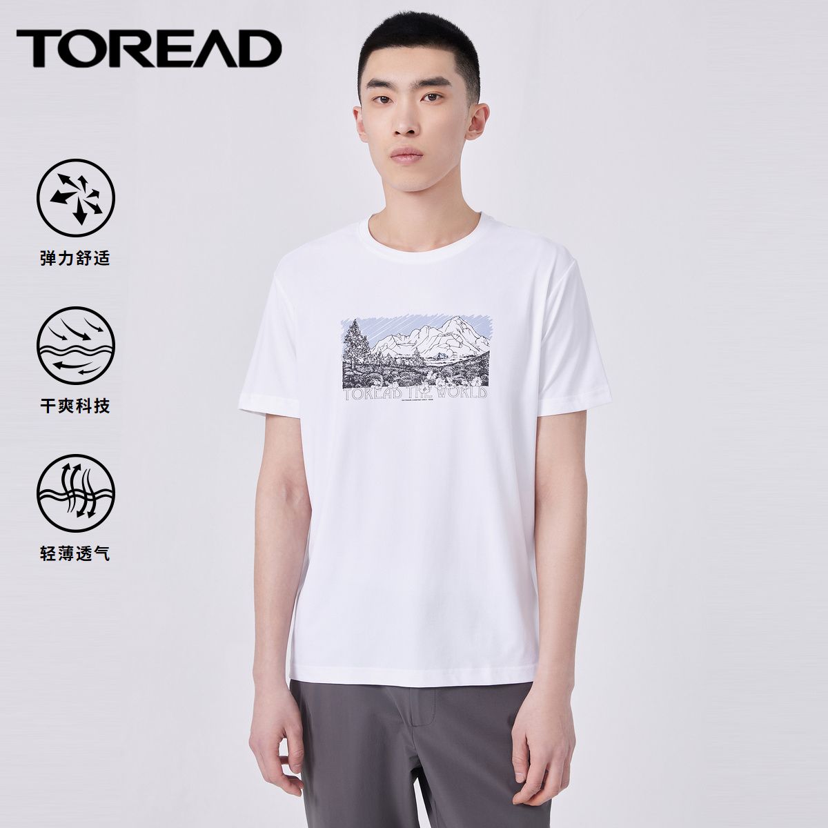 百亿补贴：TOREAD 探路者 功能T恤2022春夏新款户外舒适透气男式功能T恤 38.5元