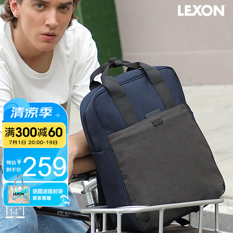 LEXON 乐上 法国乐上(LEXON) 双肩包男士背包14英寸笔记本电脑包旅行布艺定制