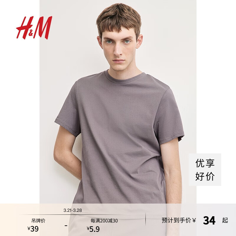 H&M 男装女装T恤夏季休闲半袖正肩内搭打底衫简约上衣纯棉短袖0685816 深灰色