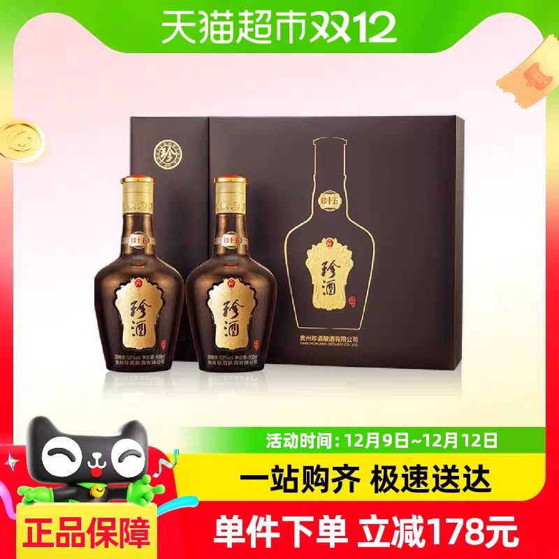 88VIP：珍酒 珍十五 53%vol 酱香型白酒 500ml*2 礼盒装 681.5元