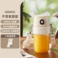 OIDIRE榨汁机小型便携式家用水果全自动果汁机电动榨汁杯 ￥84.55